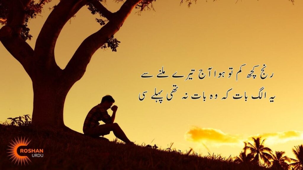 Sad Poetry In Urdu ( Best Collection )
