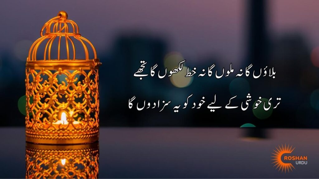 50 Best Sad Quotes In Urdu