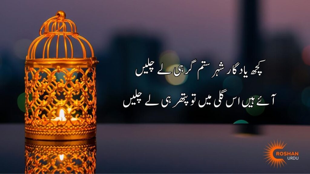 50 Best Sad Quotes In Urdu